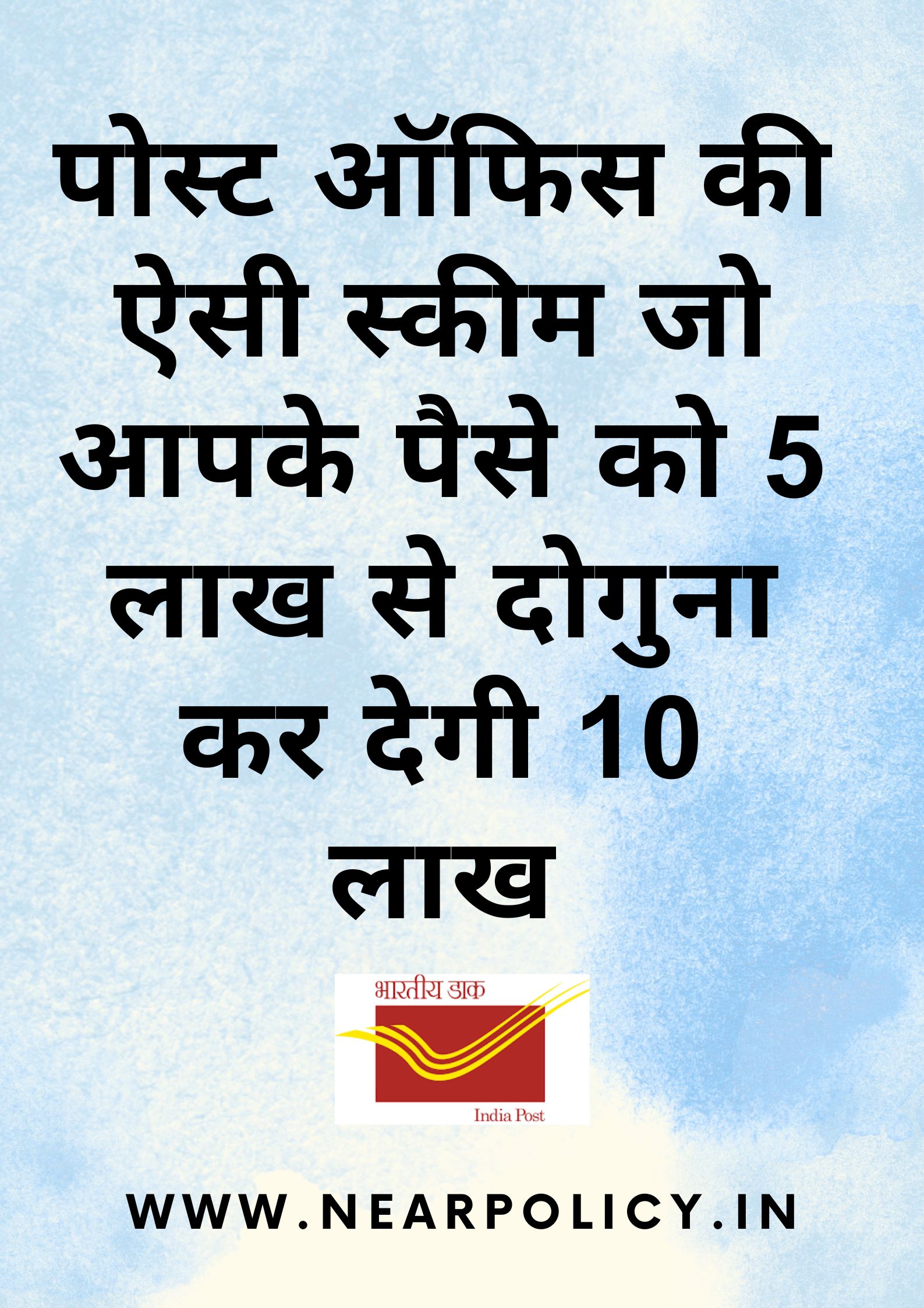 KVP Post Office Double Money Scheme On kvp-post-office-double-money-scheme-on